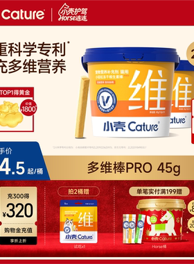 小壳小轻松冻干维生素棒pro猫用复合维生素补充猫多维美毛维b