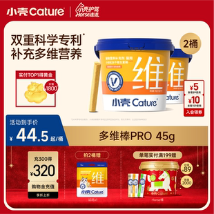 小壳小轻松冻干维生素棒pro猫用复合维生素补充猫多维美毛维b