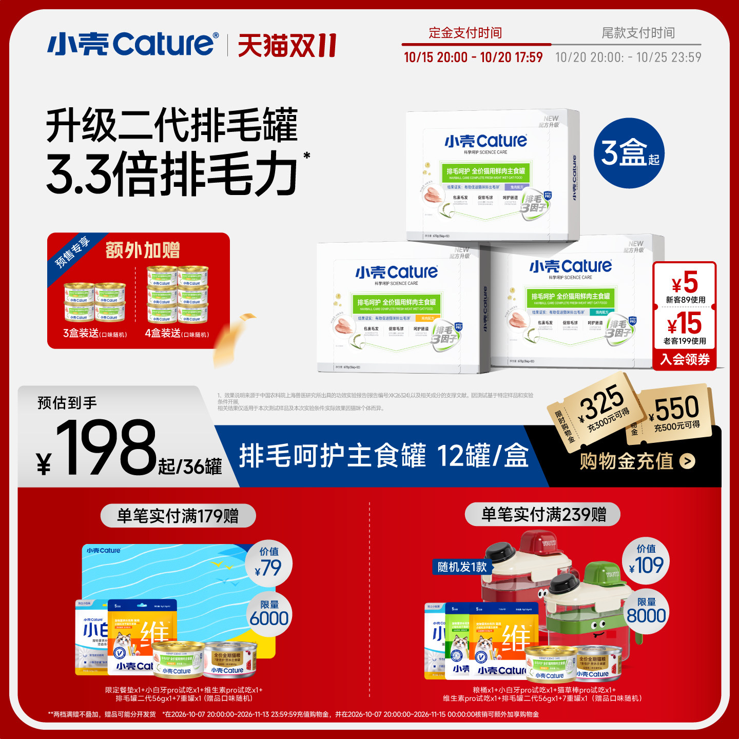 【排毛罐头组合】小壳鱼油车前子主食罐营养猫咪湿粮温和排毛