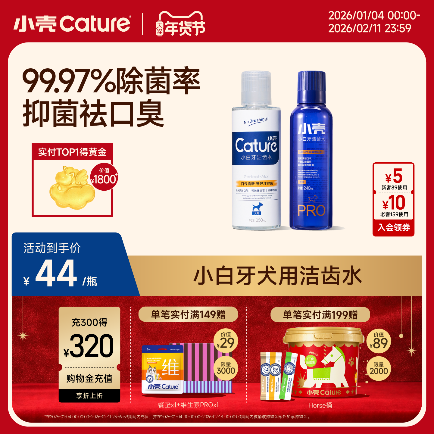 小壳狗狗漱口水犬针对口臭泰迪宠物洁齿水狗口腔清洁结石用品,宠物/宠物食品及用品,狗口腔清洁,淘宝优惠券,粉丝福利购,淘宝优惠卷
