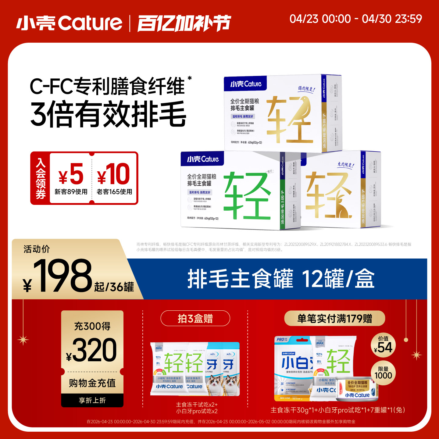 【排毛罐头组合】小壳鱼油车前子主食罐营养猫咪湿粮温和排毛