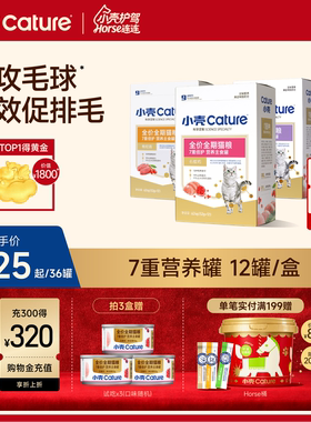 小壳全价全期主食罐猫湿粮高蛋白高适口性石榴鸡蓝莓兔枸杞鸽肉