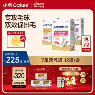 小壳全价全期主食罐猫湿粮高蛋白高适口性石榴鸡蓝莓兔枸杞鸽肉