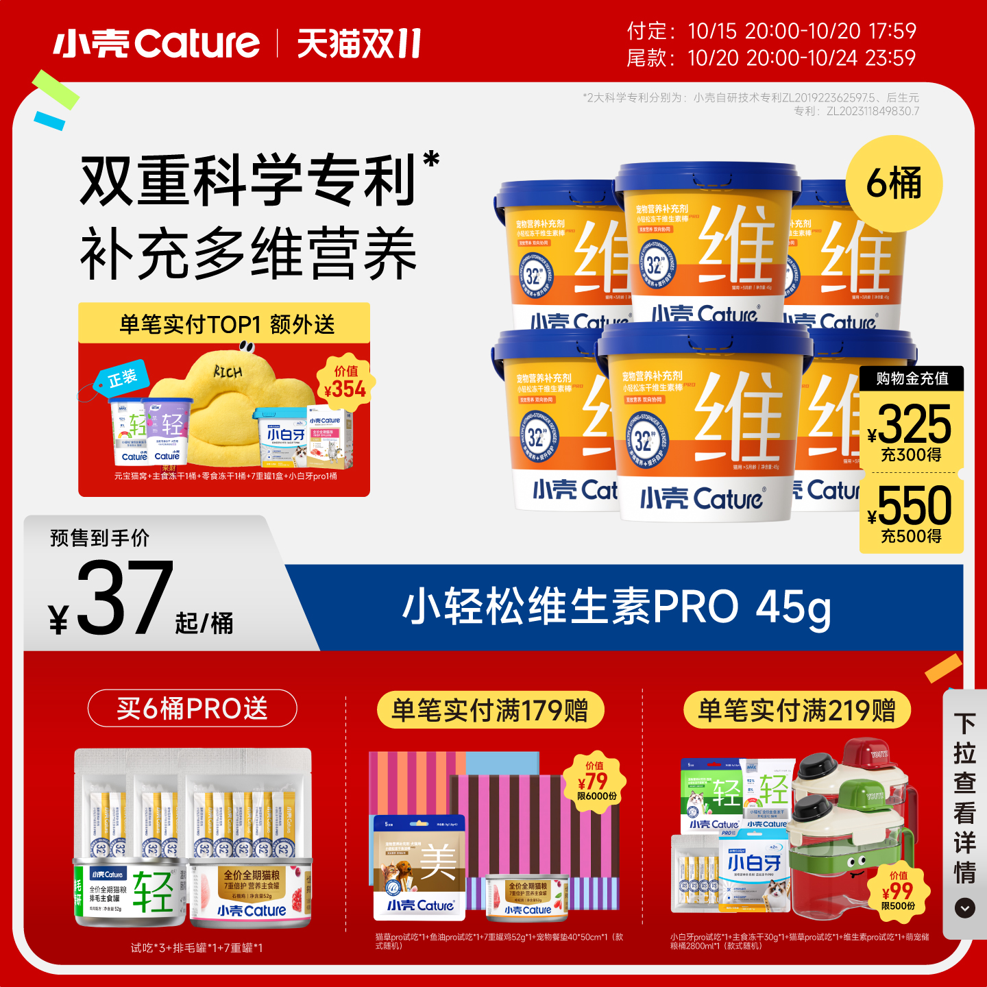 小壳冻干维生素棒补充多维