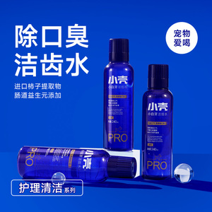 小壳狗狗益生元漱口水犬可食用除口臭泰迪宠物洁齿水狗口腔清洁用