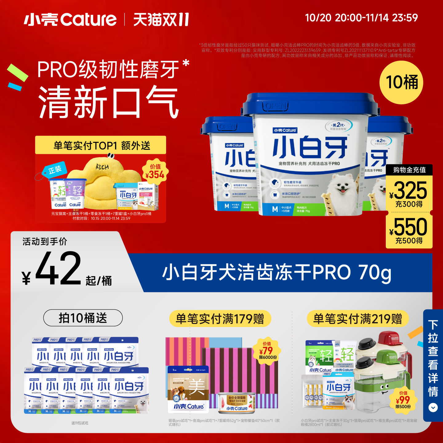 【双11】小壳小白牙pro狗狗零食洁齿棒磨牙棒适合口臭宠物犬洁牙