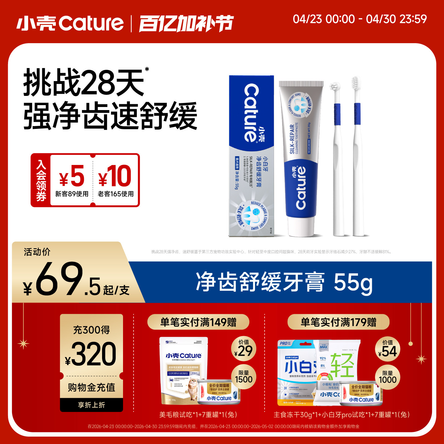 旗舰店 牙刷*2 小壳净齿舒缓牙膏55g 65.5元 金币61.5元 - 折送网