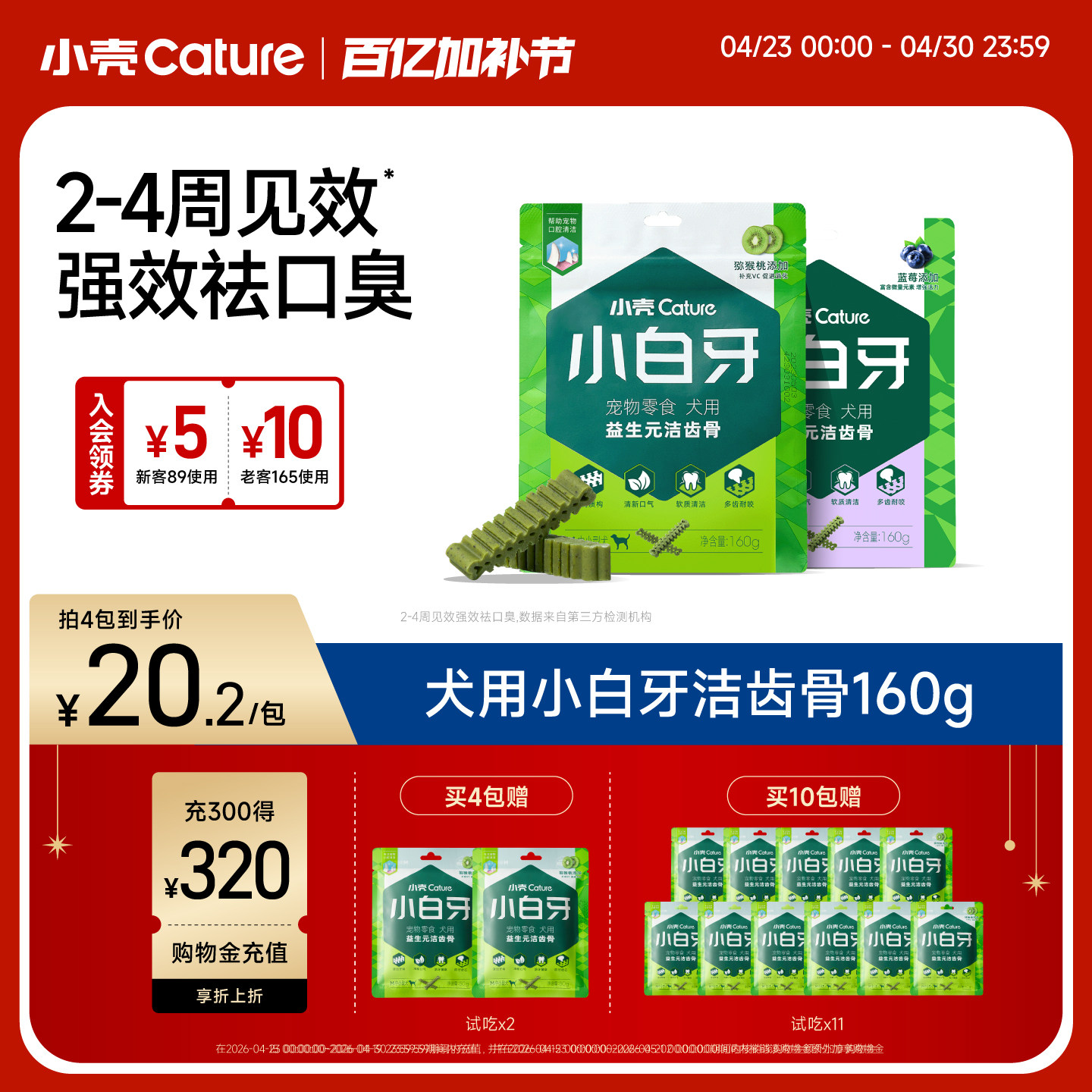 小壳小白牙狗狗零食洁齿棒磨牙棒适合口臭宠物犬洁牙棒小型犬骨头