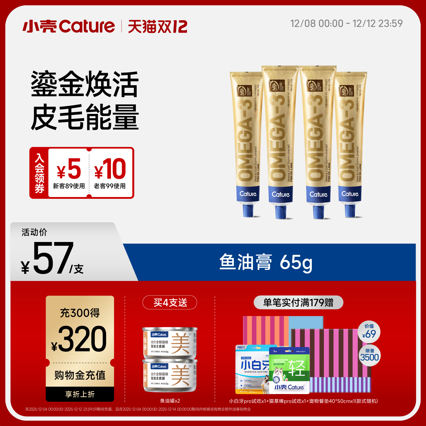 小壳熔岩鱼油膏宠物猫咪美毛膏高浓度易吸收omega3鱼油65g