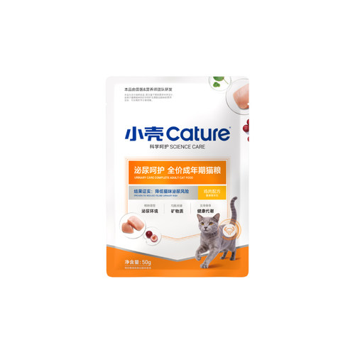 【亚宠展】小壳泌尿呵护全价成年期猫粮试吃50g