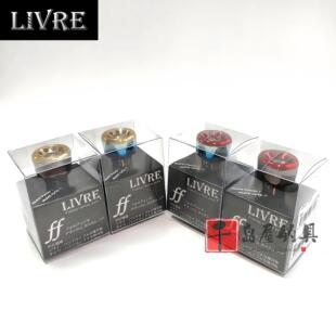 日本LIVRE纺车矶钓手刹轮通用手把摇柄握丸渔轮改装金属握丸