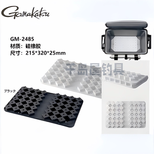 GAMAKATSU伽玛卡兹GM-2485垂钓箱渔具箱饵桶内垫硅胶沥水垫缓冲垫