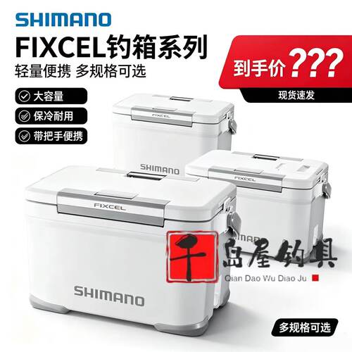 26款SHIMANO禧玛诺NF-822Z LT 22升钓箱带天窗保温箱矶钓硬式钓箱