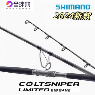 24款SHIMANO禧玛诺COLTSNIPER LIMITED BG钓鱼杆船钓铁板远投竿岸