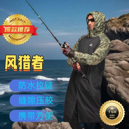 风猎者路亚雨衣钓鱼防水装备全身防暴雨超薄连体防水服钓鱼雨衣