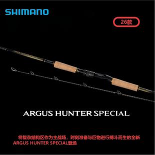 SHIMANO禧玛诺26款ARGUS HUNTER SPECIAL雷强打黑竿重雷路亚渔竿