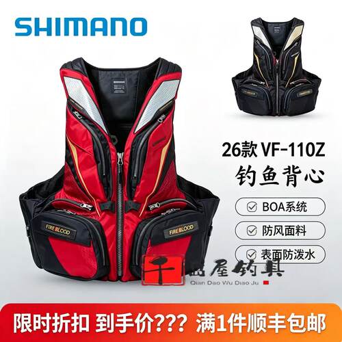 26款SHIMANO禧玛诺VF-110Z矶钓救生衣户外海钓浮力背心多用途防水