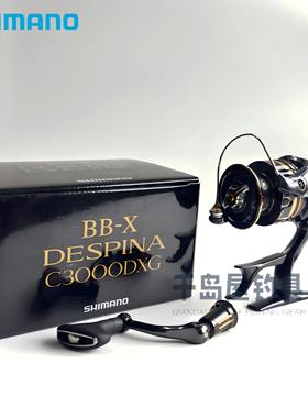 23款SHIMANO禧玛诺BBX DESPINA C3000DXG手刹轮矶钓纺车轮渔轮