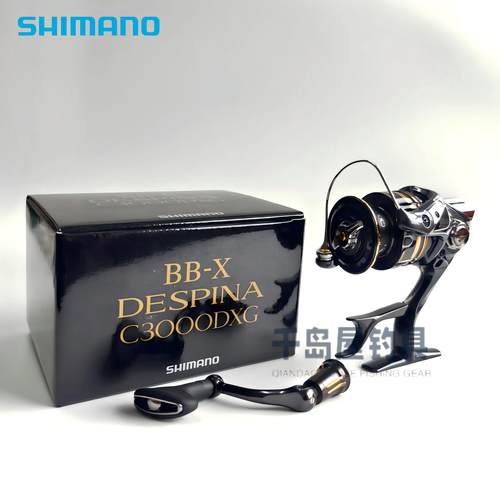 23款SHIMANO禧玛诺BBX DESPINA C3000DXG手刹轮矶钓纺车轮渔轮