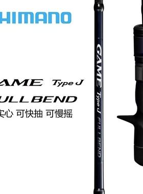 24款禧玛诺GAMETYPE J FULLBEND枪柄海钓路亚铁板竿慢摇杆日本