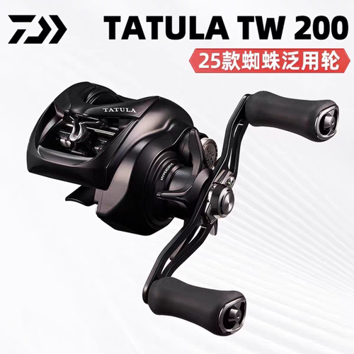 DAIWA达亿瓦2025款TATULA TW 200达瓦黑蜘蛛水滴轮泛用路亚轮渔轮