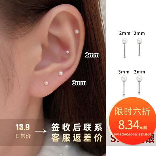 迷你珍珠耳钉！叠戴氛围感绝杀