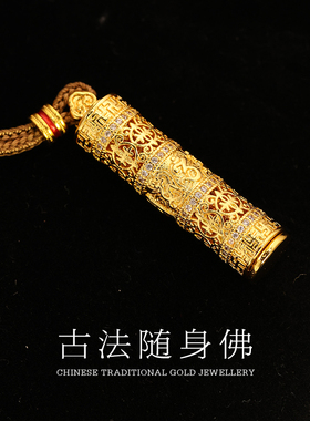 金店同款古法花丝点钻随身佛项链