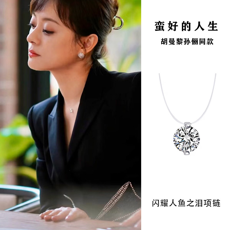 初影【人鱼之泪】项链女