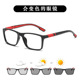 感光变色老花镜超轻防蓝光男女运动防滑大框高清护目75度老花眼镜