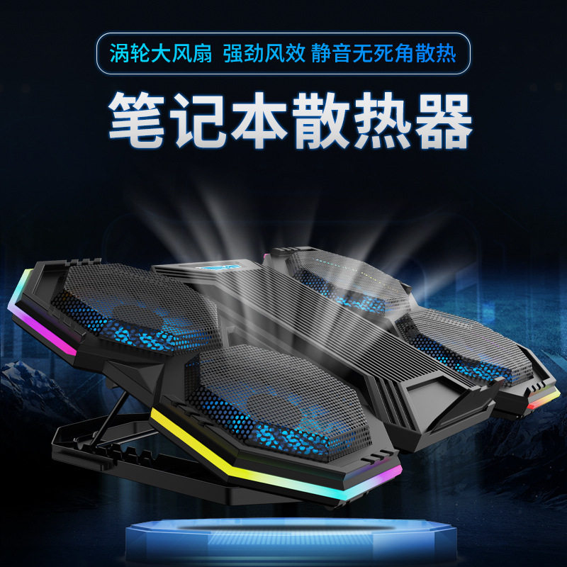 笔记本手提电脑散热器游戏本降温静音型排风扇炫酷散热带手机支架图片