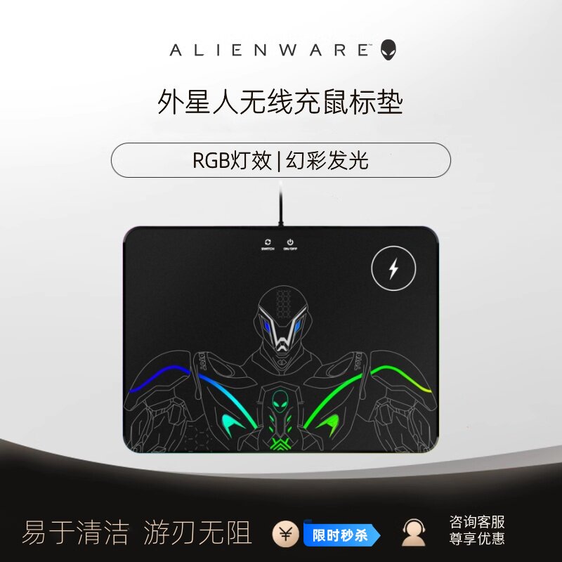 Alienware外星人RGB幻彩发光游戏鼠标键盘桌垫15W无线快充滑鼠垫