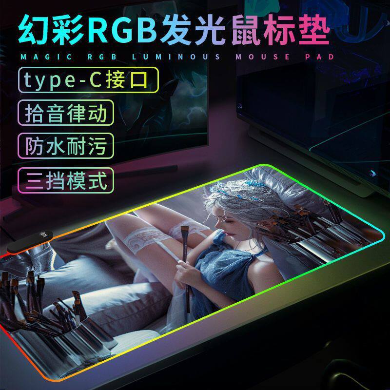 七彩声控垫RGB发光鼠标垫电脑键盘手托桌面垫超大号游戏电竞垫加