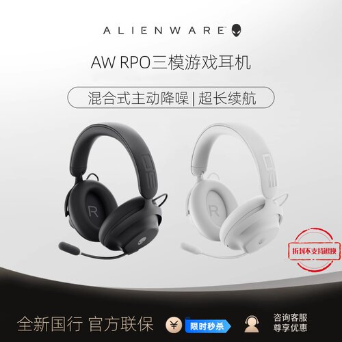 AWPROH三模连接电竞耳机