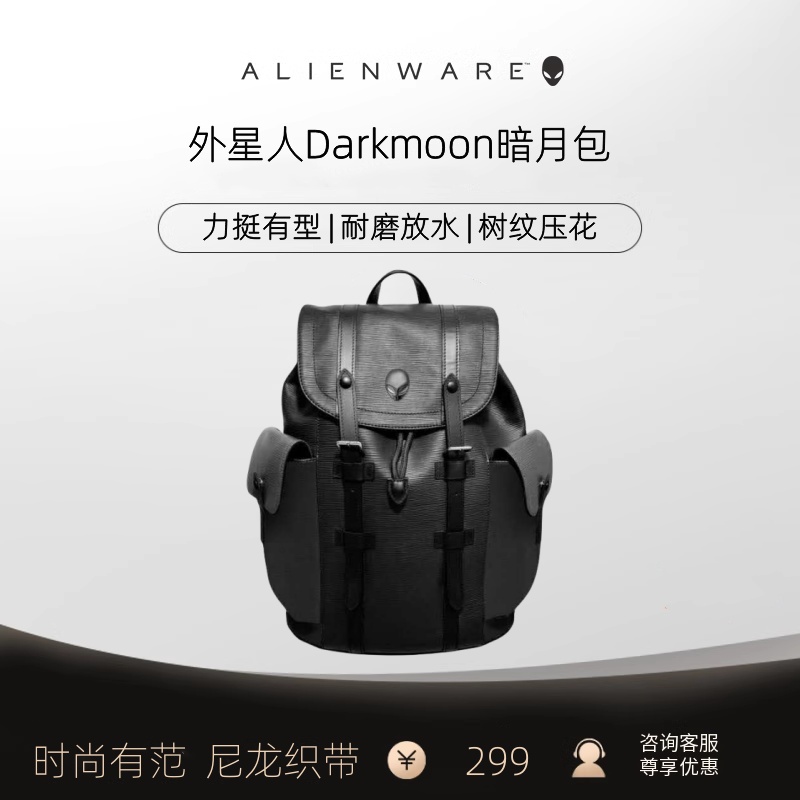 ALIENWARE外星人darkmoon暗月双肩包M14 M15 M16 M17电竞游戏电脑背包学生时尚旅行包