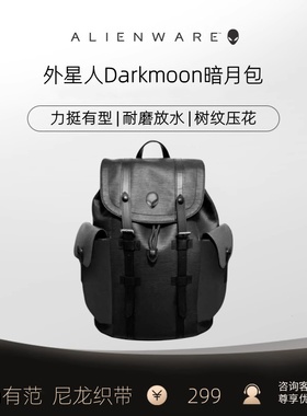 ALIENWARE外星人darkmoon暗月双肩包M14 M15 M16 M17电竞游戏电脑背包学生时尚旅行包