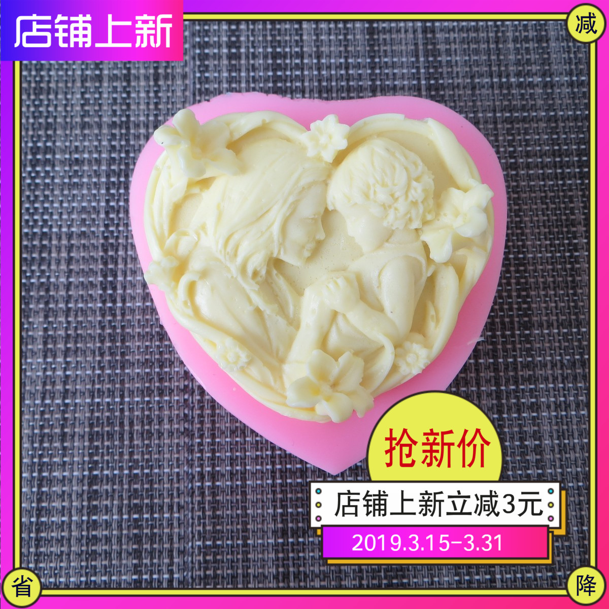 序拓硅胶母子爱心手工皂模具