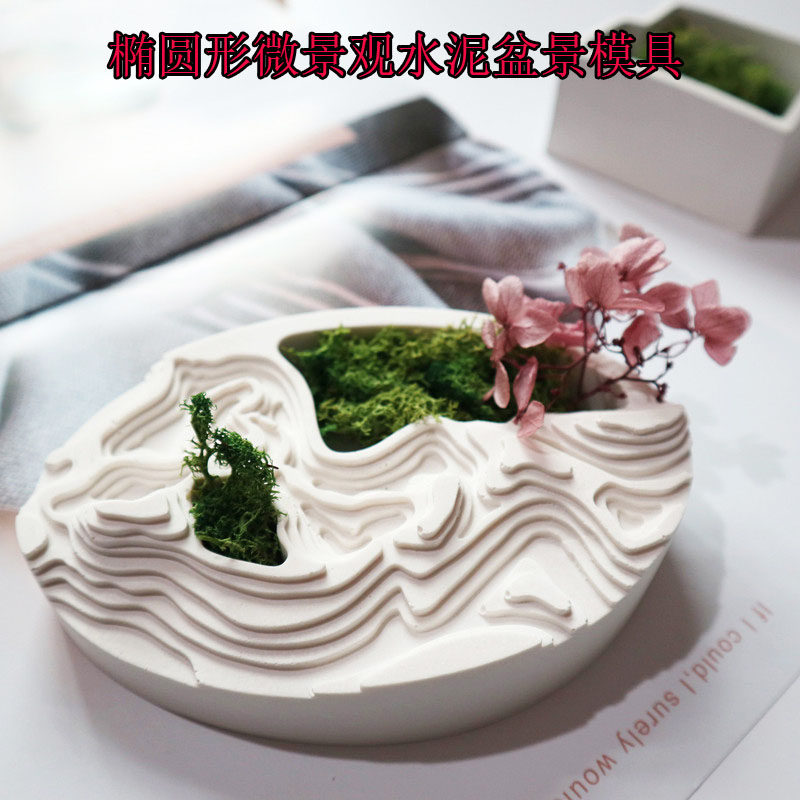 田园创意假山花盆硅胶模具水泥制品奇石水泥造型摆件微景观花盆模