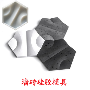 水泥DIY拼装墙砖背景墙北欧风硅胶模具地砖磨具大全 水泥室内墙绘