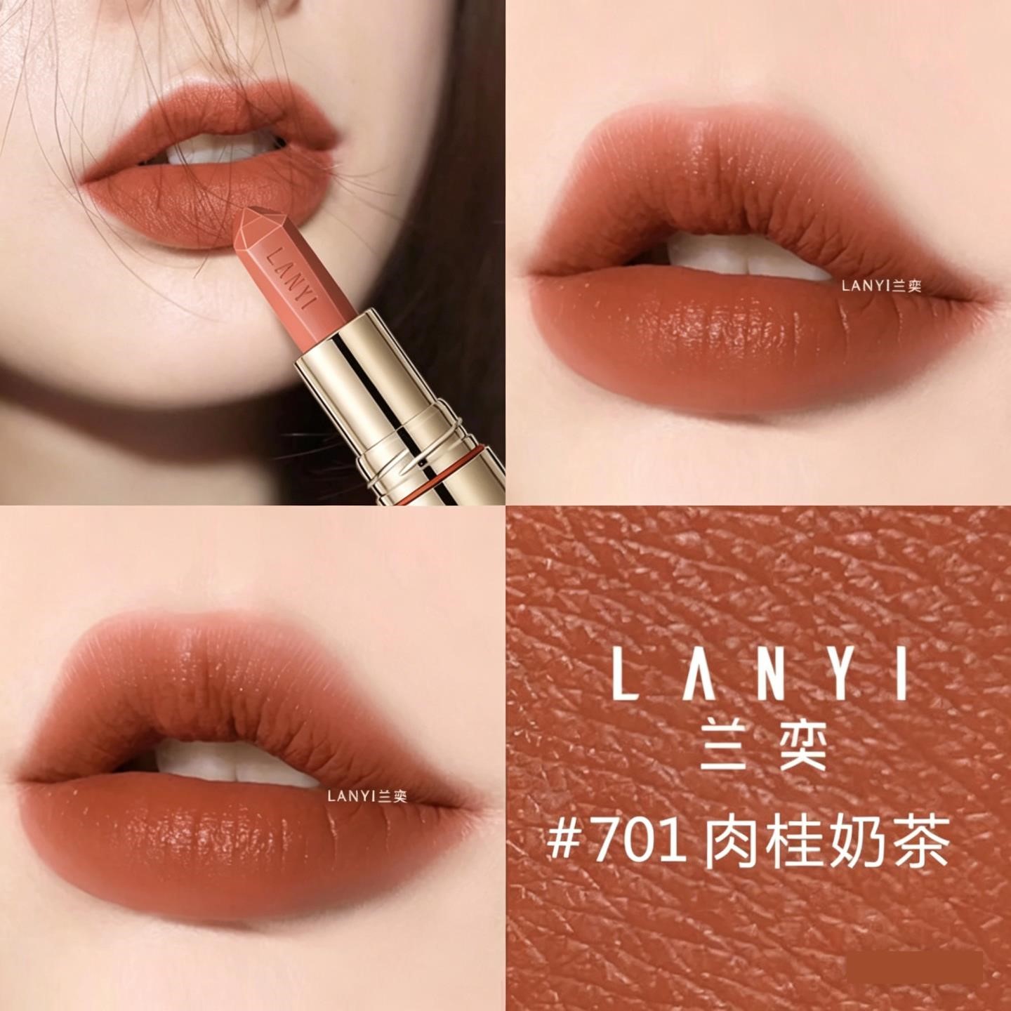 素颜裸色口红肉桂奶茶色哑光淡色自然裸妆低饱和奶咖色正品大牌