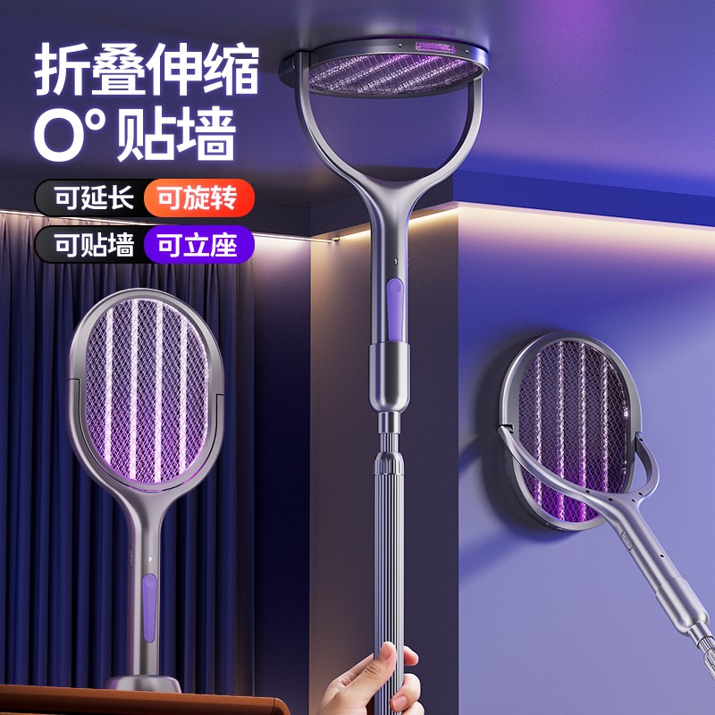 折叠充电紫光诱蚊二合一电蚊拍
