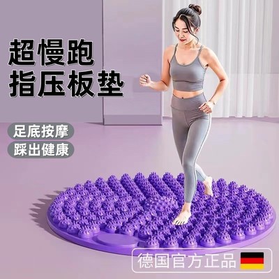 指压板足底按摩垫室内原地跑步慢跑成人通经络加大加厚圆形脚压板