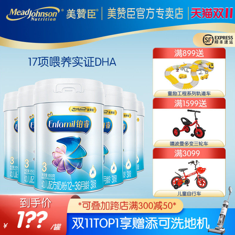 【顺丰发货 享超值优惠】美赞臣铂睿A2蛋白奶粉3段850g6罐装怎么看?