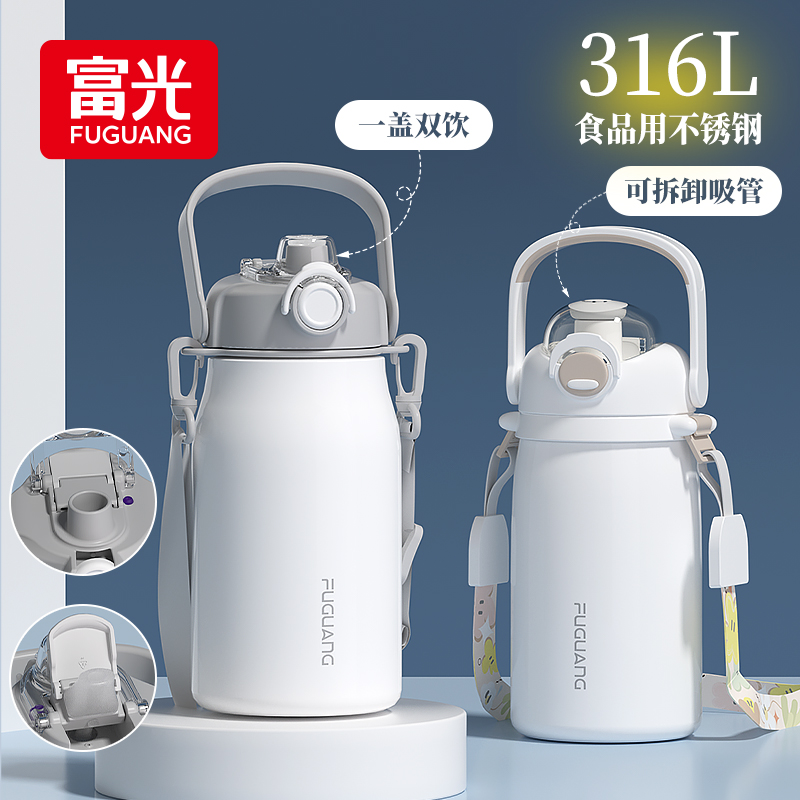 富光316L大容量保温杯