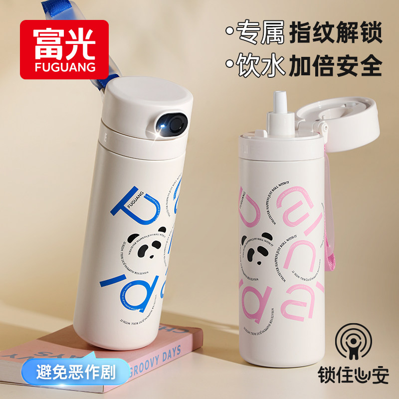 富光智能指纹解锁316L保温杯图片