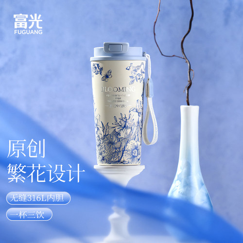富光高颜值316L保温咖啡杯