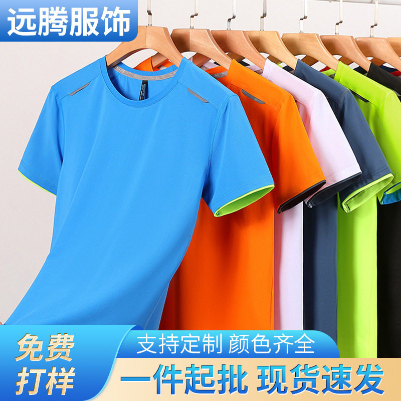 冰丝速干T恤衫定 制工作服印logo活动文化衫团体服圆领广告衫短袖