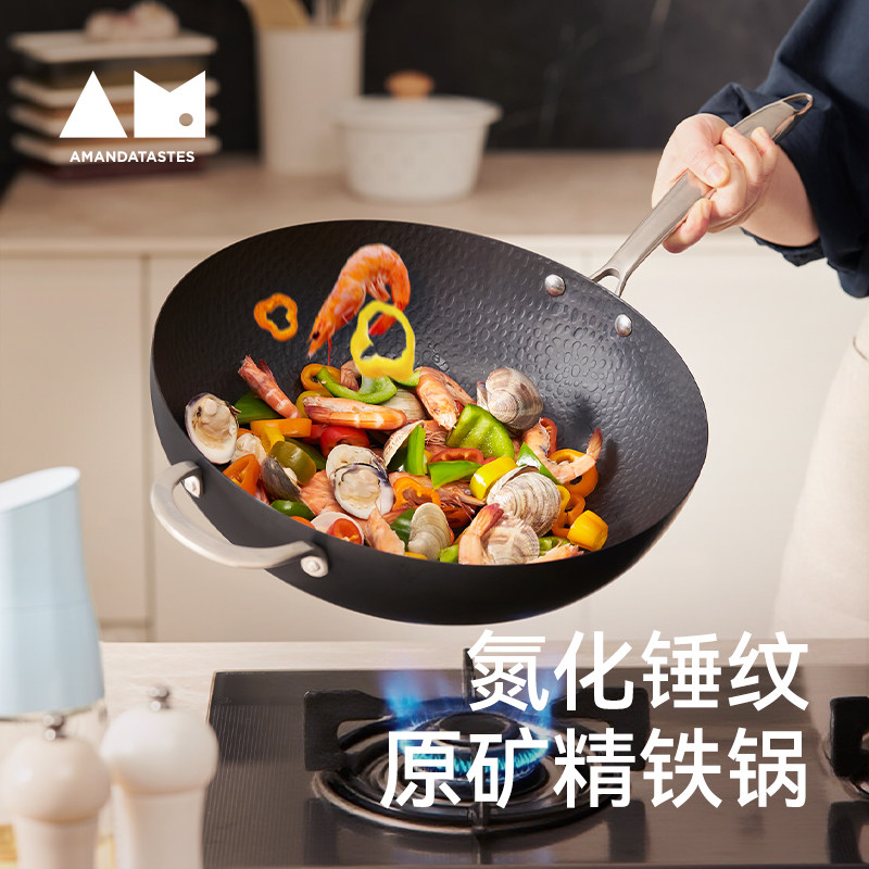 曼食慢语氮化锤纹原矿精铁锅可进洗碗机不粘锅无涂层【上新升级款,厨房/烹饪用具,炒锅,淘宝优惠券,粉丝福利购,淘宝优惠卷