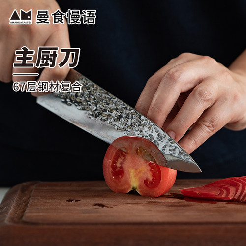 曼食慢语主厨刀家用大马士革钢