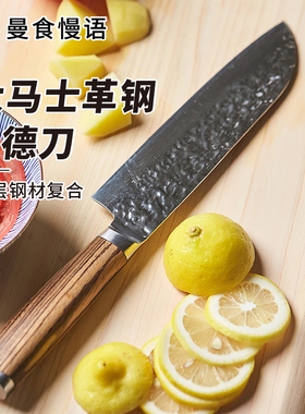 曼食慢语菜刀家用三德刀大马士革钢厨房刀具水果刀切片切菜切肉刀
