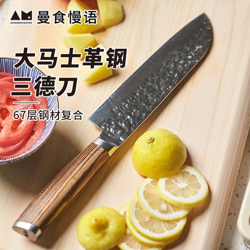 曼食慢语三德刀家用大马士革钢